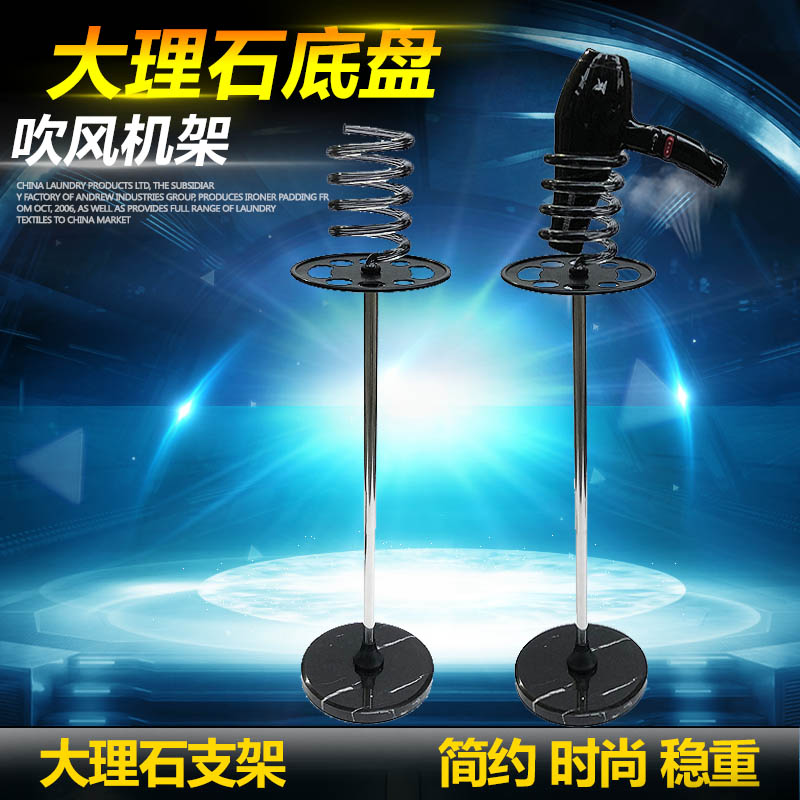 发廊专用电吹风机支架美发店免打孔立式落地吹风筒置物架子大理石