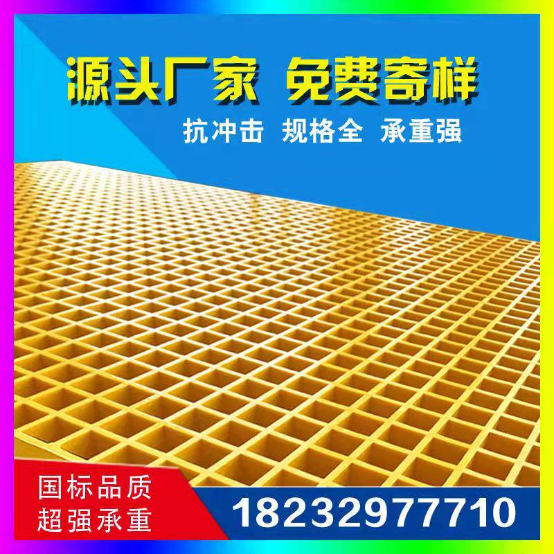 污水处理厂玻璃钢格栅树池树篦子洗车房店排水沟盖板鸽舍养殖地网