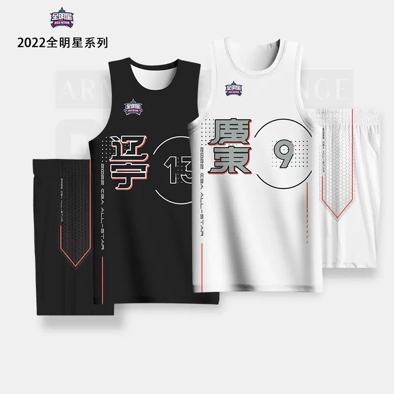 2023cba全明星球衣易建联郭艾伦篮球服套装男女定制比赛队服订制 运动/瑜伽/健身/球迷用品 篮球服 原图主图