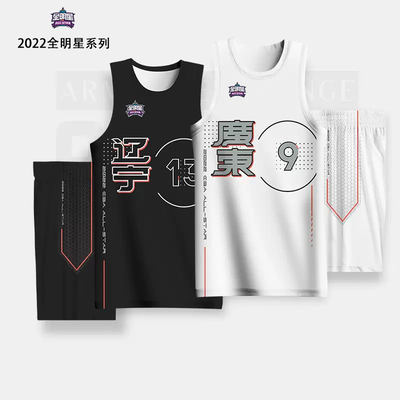 2023cba全明星球衣易建联郭艾伦篮球服套装男女定制比赛队服订制