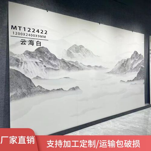 2025新款岩板电视背景墙800x2600大板石材电视墙瓷砖客厅大理石