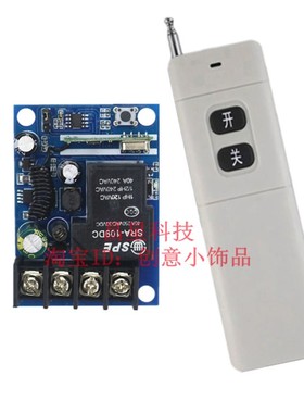 远距离4000米宽电压DC12V24V36V48V直流无线遥控开关30A报警现货