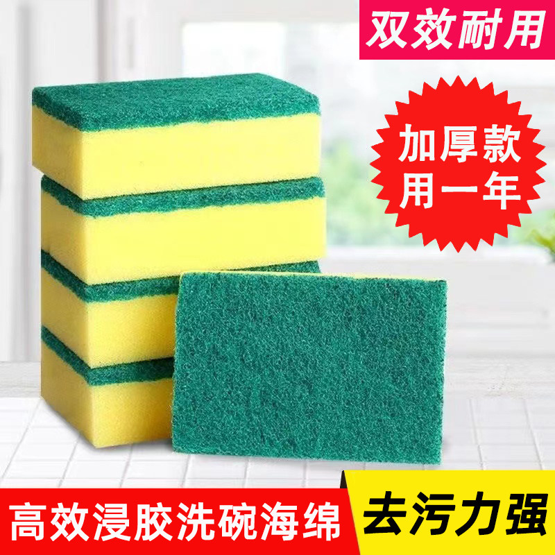 海绵擦加厚加大洗碗刷锅碗神器纳米魔力清洁块吸水百洁布厨房抹布