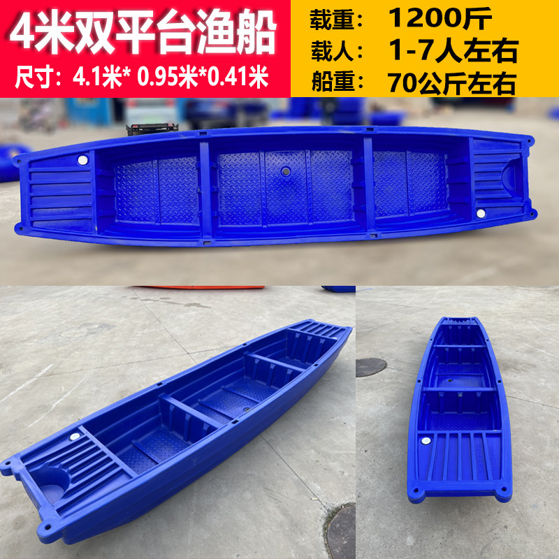 牛筋塑料渔船加厚双体pe小船冲锋舟海钓船拼接鱼鹰元宝瓢船养殖船