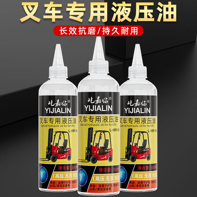 热销叉车专用抗磨液压油铲车46号68号机械挖掘机千斤顶导轨举升机
