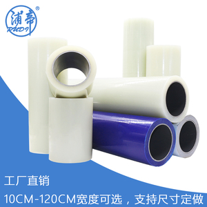 浦帝 PE保护膜胶带 自粘透明 宽30cm 五金 家具 电器防护膜贴膜