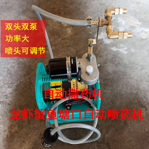 船用喷药机消毒洒药机多功能摇摆式虾塘喷洒机鱼塘龙虾打药机高压