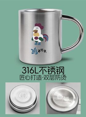 316不锈钢幼儿园水杯家用牛奶杯儿童口杯防摔防烫生肖属相刻名字