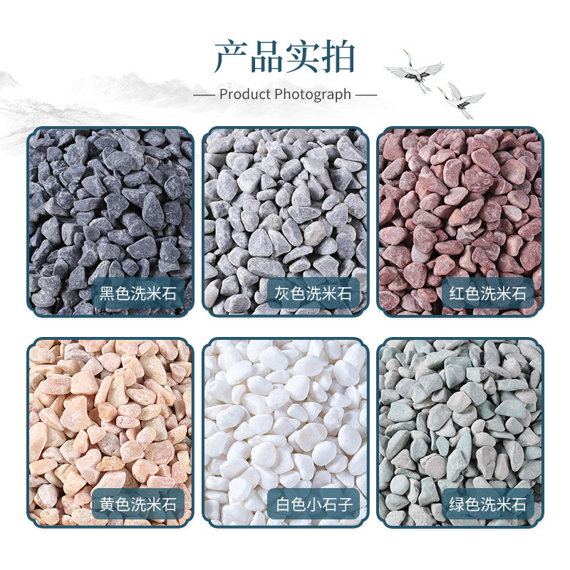 洗米石水磨石水洗石石子砾石骨料石头墙i面胶粘石地面水刷石米粒