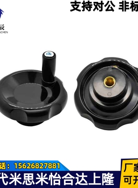 波纹手轮 转动手柄型 HAK06/HAK07/HAK08-D80-d10/d12/M10/M12