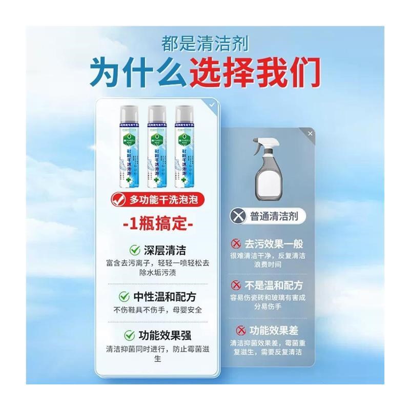 王丽云老师自用梵蒂n娅鞋靴干洗泡泡清洁剂多功能小白鞋免水洗