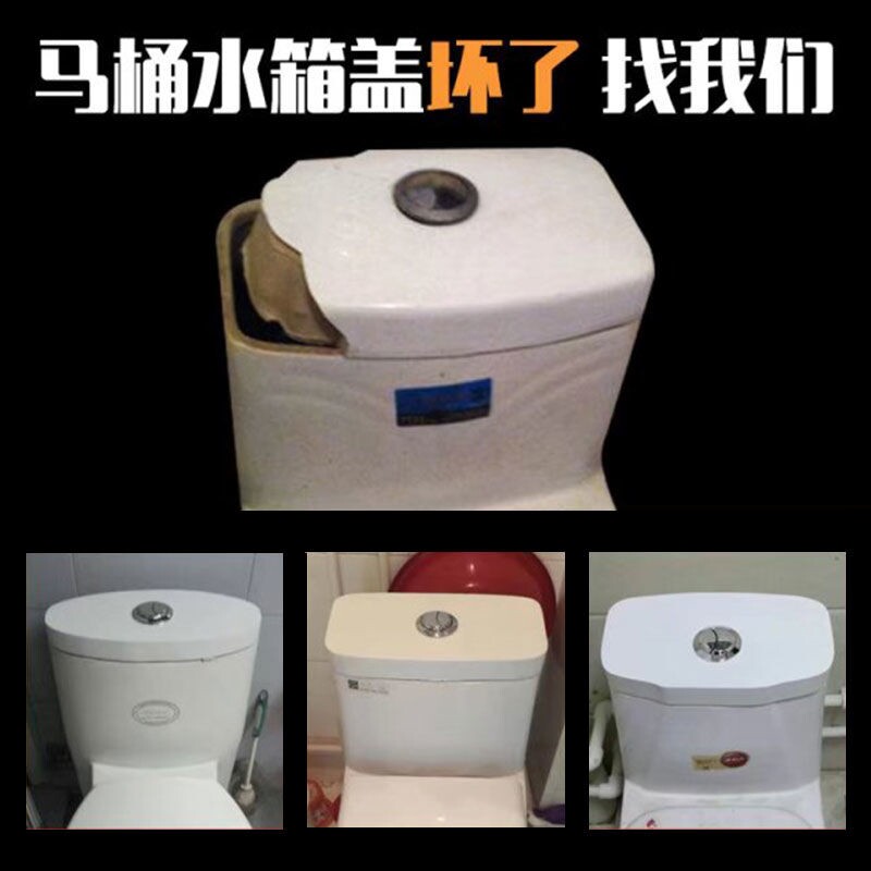 马桶水箱盖子陶瓷老式坐便器水箱配件盖板顶盖定制抽水通用盖修复