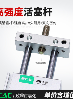 双轴双杆双头双出滑台气缸气动STMB10/16/20X25*50X100可调行程