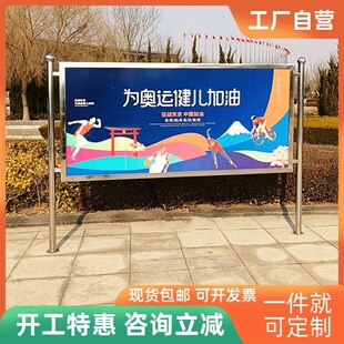 不锈钢户外移动宣传栏公告栏公示栏可移动展架展示板子架校园企业