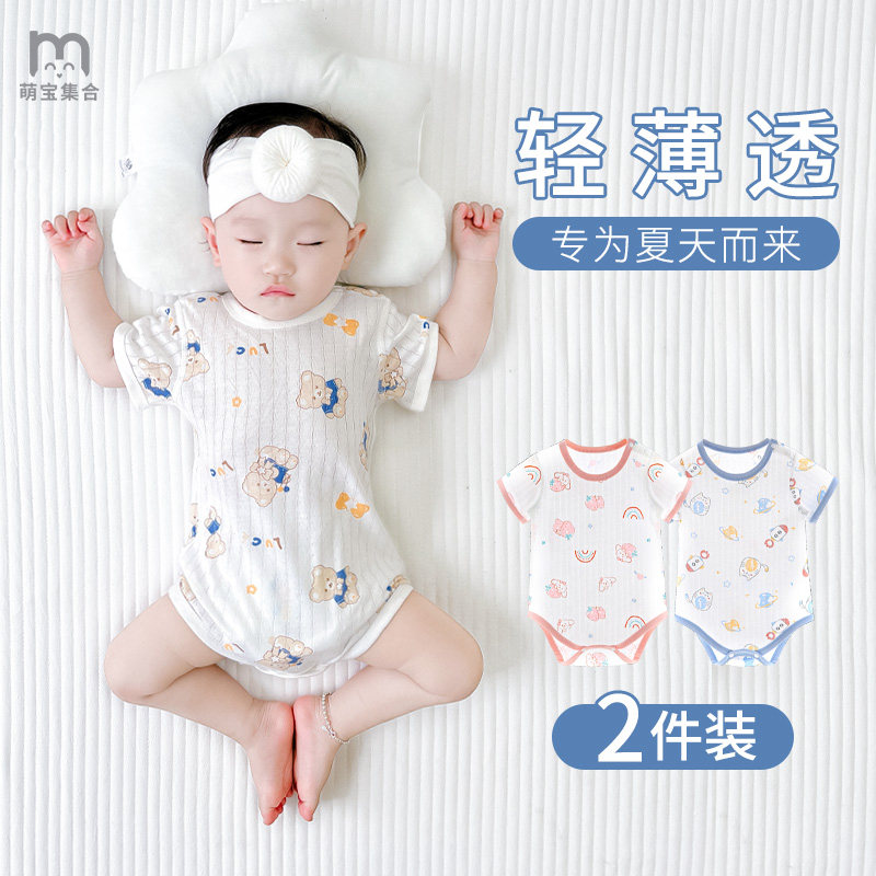 婴儿包屁衣夏季薄款短袖三角连体哈衣新生儿春秋衣服宝宝纯棉夏天