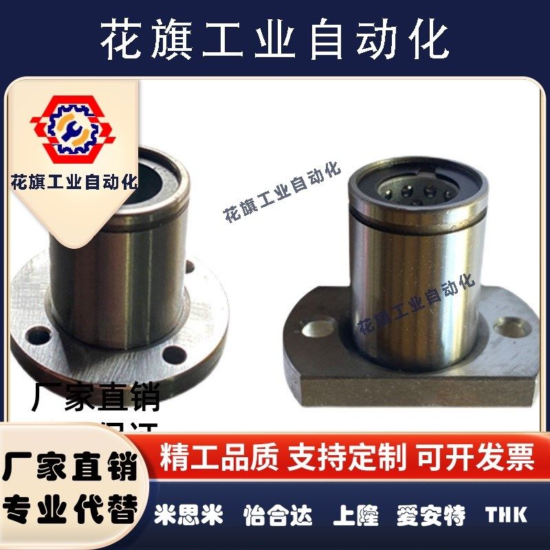 KCMFL上隆法兰直线轴承 KCMF-6-8-10-12-13-16-20-25-30-35-40-50,家装主材,其它,淘宝优惠券,粉丝福利购,淘宝优惠卷