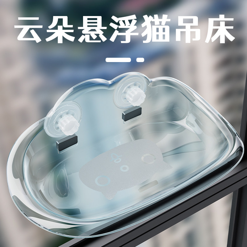 猫窝猫吊床太空舱猫床窗户猫咪晒太阳挂床玻璃吊篮透明宠物床用品,宠物/宠物食品及用品,猫窝/屋/帐篷/沙发,淘宝优惠券,粉丝福利购,淘宝优惠卷