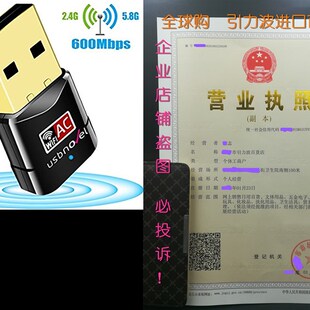 600Mbps Wifi 2.4G Adapter Band 速发USB Dual USBNOVEL