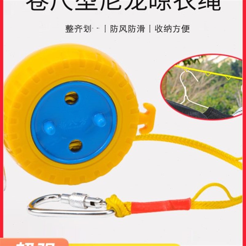 户外可收纳晾衣绳旅游出差旅行便携酒店宾馆防风防滑凉晒衣绳神器