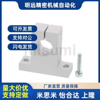 米思米H轴支座 导 向轴S支座 法兰EIP型SMYHF10 MYF12V SMYHF13