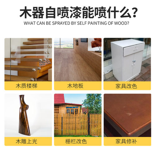 家具自喷漆水性木器漆油漆木漆家用翻新漆改色木头漆清漆实木白色