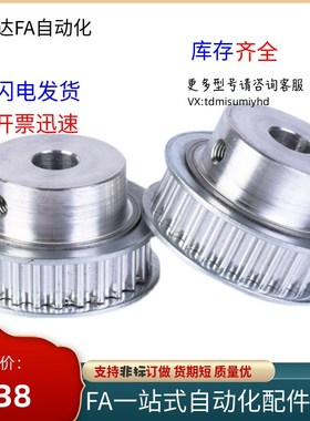 定做同步带轮HTPAS3M 5M 8uM T5T10 XL MXL L同步轮皮带轮订做惰