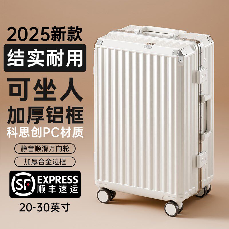 行李箱拉杆箱结实耐用加厚女2024新款24寸26男可坐人铝框密码箱28