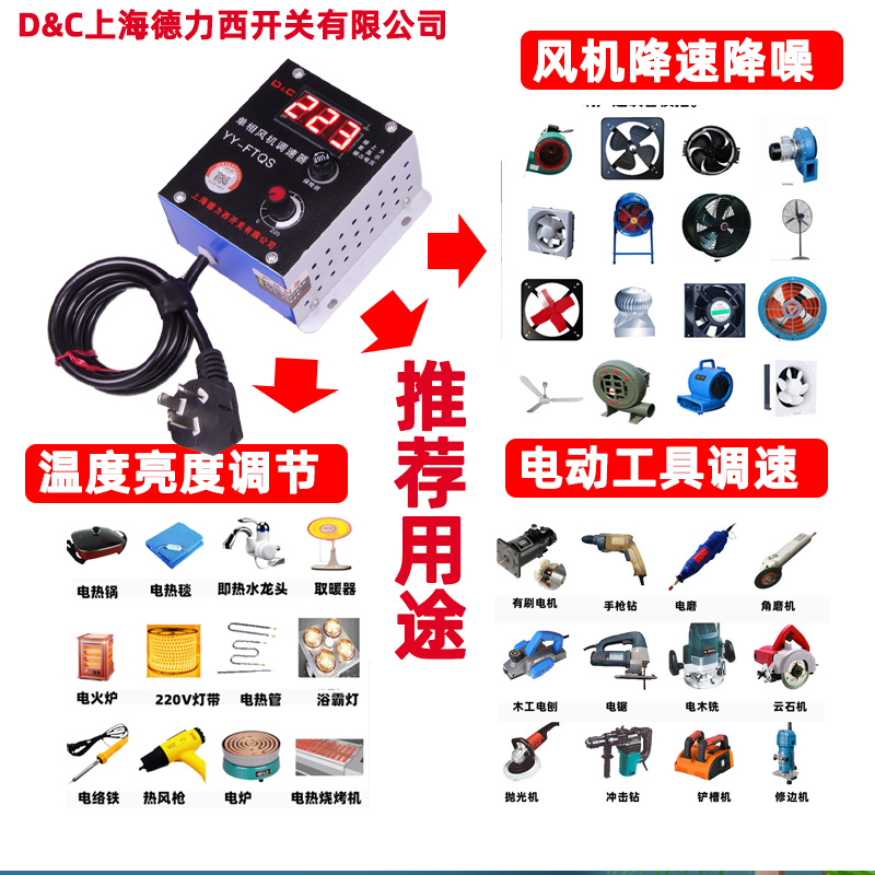 调速器220v交流电机通风机v风扇角磨机无极变速控制电炉调温调压