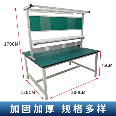 现货速发车工双面防静电工作台带灯流水线间作台实验操作打包装检