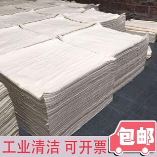 白洁洗清洁擦机布全棉抹布大块布吸油工业水大块布白色不掉色新款
