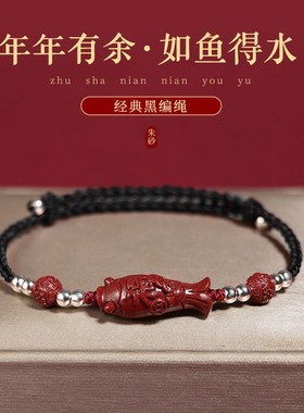 朱砂锦鲤手链兔年红绳2023女男考试考研上岸编织本命年红手绳