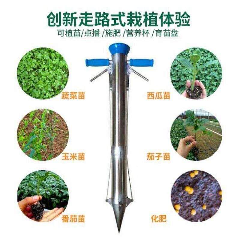 推荐烤烟种人参番茄种辣椒移栽苗秒栽神器农用工具辣椒苗种植器花