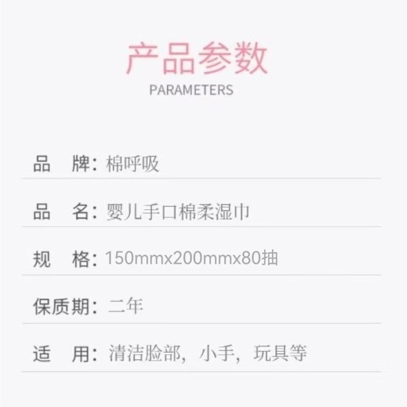 棉呼吸80片湿巾大尺寸珍珠纹婴儿手口棉柔加大加厚RO纯水湿纸巾