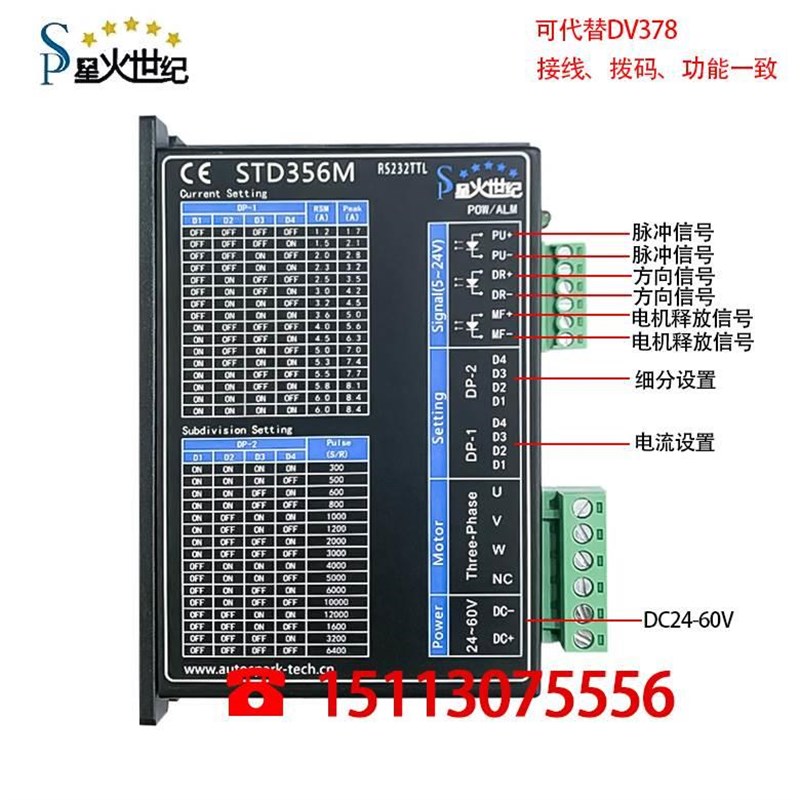 57/8控步进制电机驱器7全器三相直NLO流DV38通用STD356M 6动新正