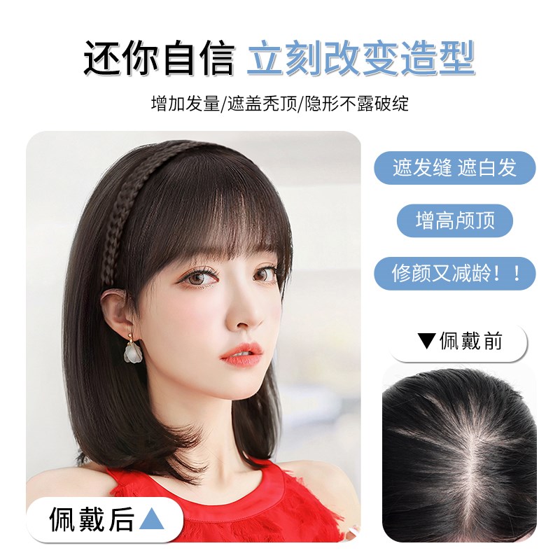 发箍刘海一体真发发片头顶遮y白发自然无痕量前额齐刘海假发片