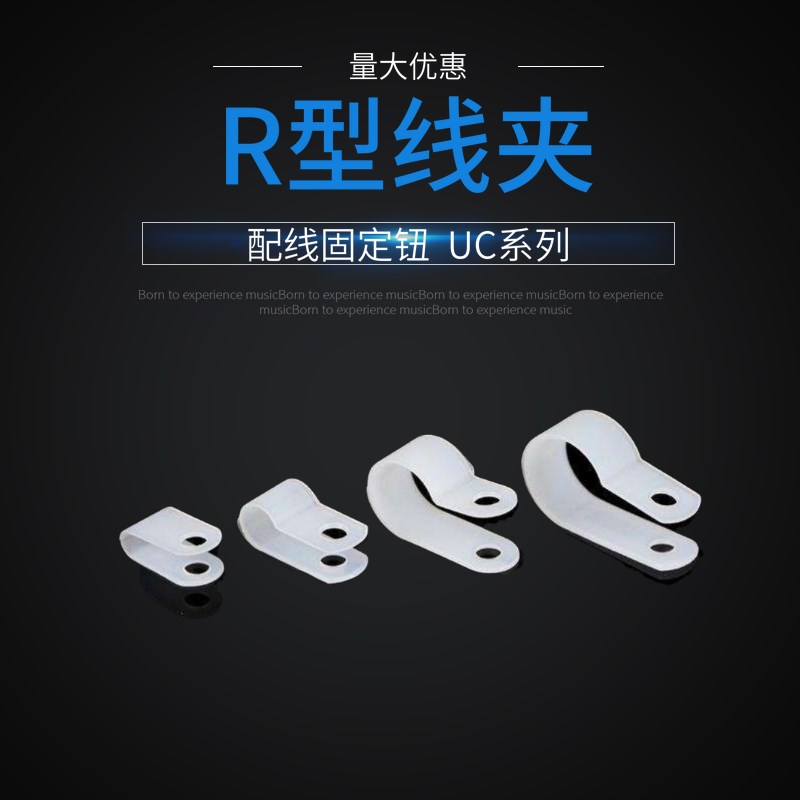R型线夹R19配线固定钮电缆夹线夹索夹3/4黑色白色整包500只