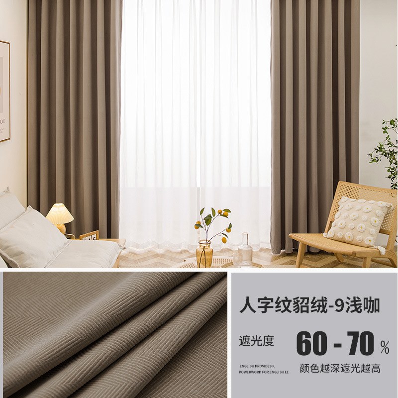 绍兴窗帘现代简约抹茶色压花人z字纹绒布窗帘客厅卧室阳台窗帘成
