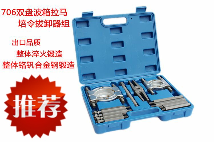 定制拉马工具c706波箱拉马 汽车变速箱轴承拉拨器 培令齿轮拆卸组 五金/工具 轴承装卸工具 原图主图