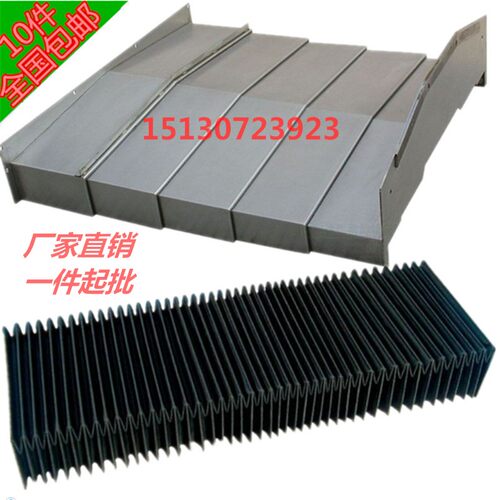 新品加工中心机床导轨伸缩钢板防护罩台正E850 1060车床镗床钣金