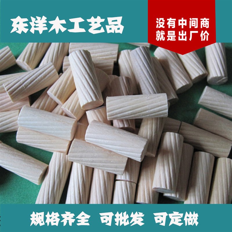 圆木塞木梢固定定位木肖木钉木榫家具连接件荷木桉木木塞孔塞木栓