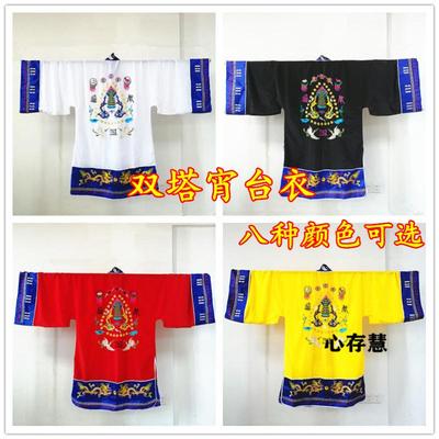 天师法礼道家用品道袍道衣服高功宵台士小袖玉罗五龙双龙塔衣豪衣