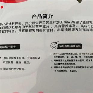 干贝 烤虾干 海鲜包装 鱿鱼丝烤鱼片 包邮 袋虾仁 海产品干货自封袋