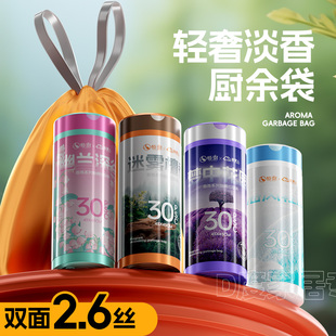 商用拉垃圾袋背心式 张记垃圾袋香氛抽绳家用厨房加厚手提式 厨余