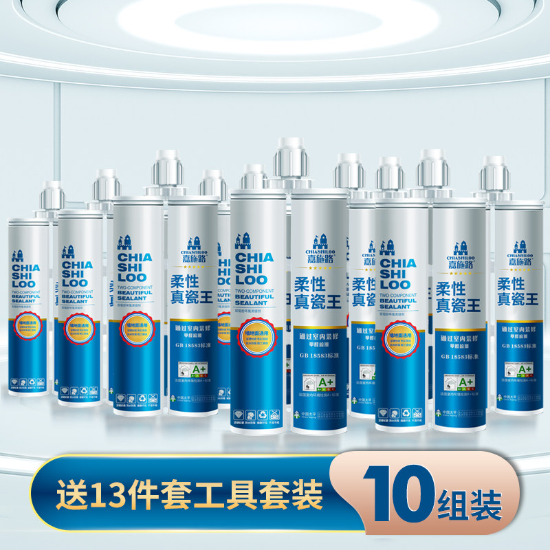 美缝剂地砖瓷砖专用卫生间u防水防霉家用地板砖填缝剂施工工具全