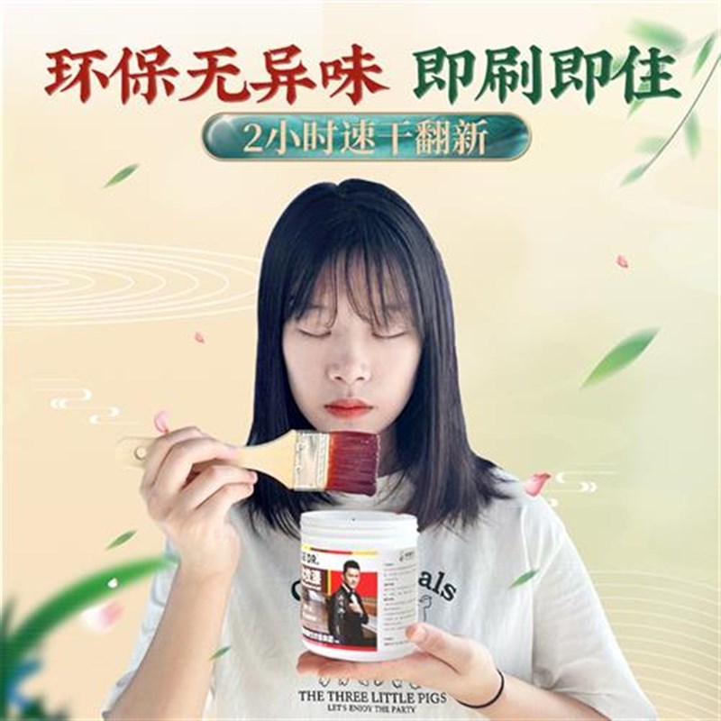 新款水性漆木器漆木头家具翻新油漆实木胡桃色木地板木纹木漆门自