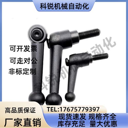 球头型手柄HAF01/HAF11/HAF12-M6/M8/M10/M12-L16L20L25L32L40L50