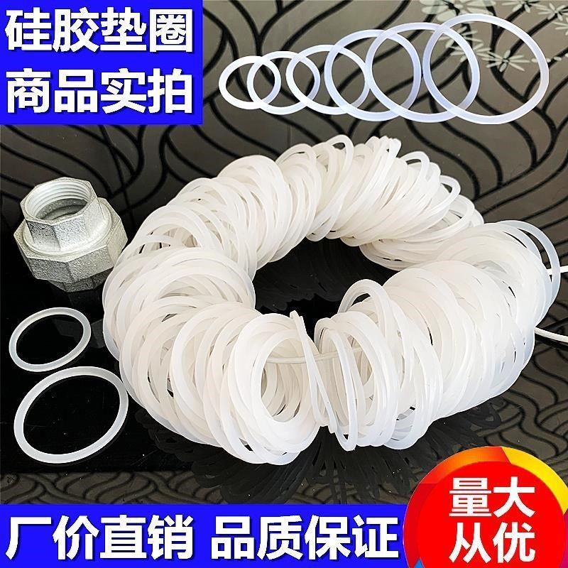 暖气活接接头垫圈矽胶活接垫片密封垫片镀锌活接油任垫子平垫46分 - 封面