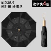 三秒易收贴片伞手动8骨双龙骨抗风暴雨3折叠晴雨加固加厚结实现货