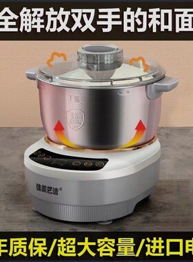 德国和面机家用小型全自动家庭揉面机发面智能打面恒温发酵搅拌