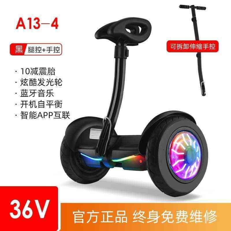 电动平衡车儿童双轮智能体感车成年带扶杆代步车学生腿控自平行车,电动车/配件/交通工具,自平衡电动车整车,淘宝优惠券,粉丝福利购,淘宝优惠卷
